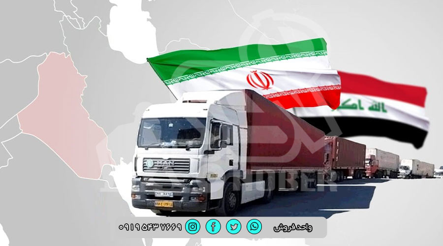 صادرات-ایزوگام-به-کشور-عراق